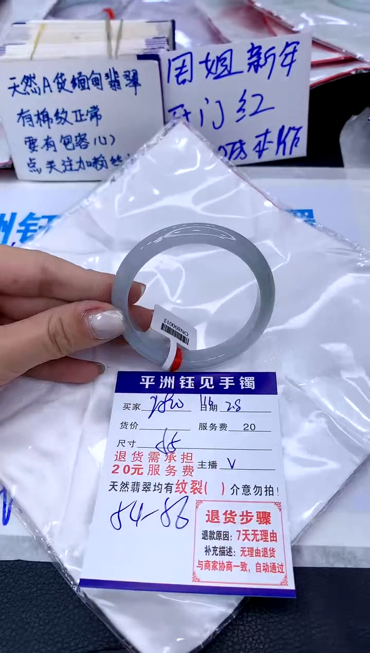 【闪购商品】翡翠手镯未镶嵌111111111111