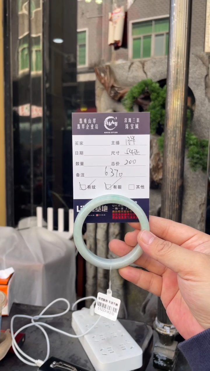 未镶嵌手镯翡翠W 54正圈 6370