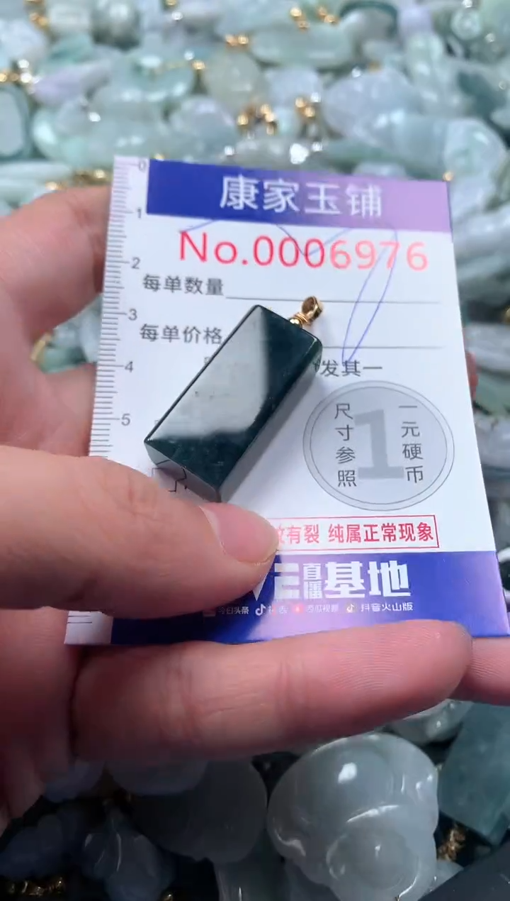 【闪购商品】翡翠吊坠(不含链)未镶嵌6976