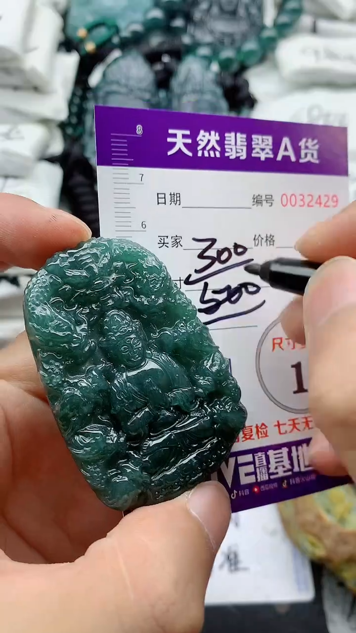 翡翠未镶嵌颈饰88888888888