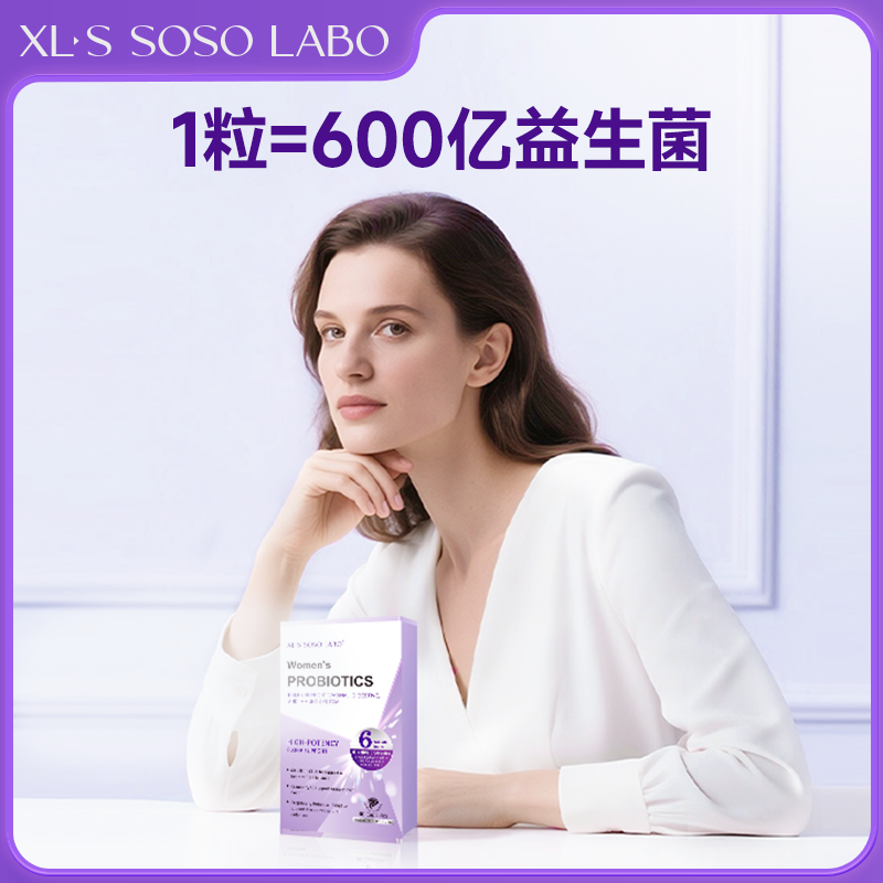 爱珂丝女性益生菌口服妇科女性私处乳酸杆菌护理蔓越莓DB3/6