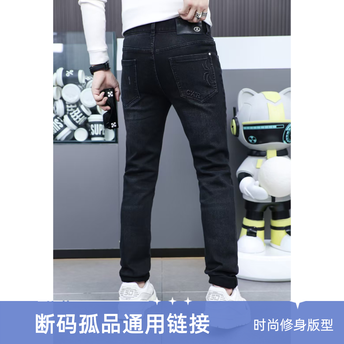 2025夹克服装通用牛仔裤链接