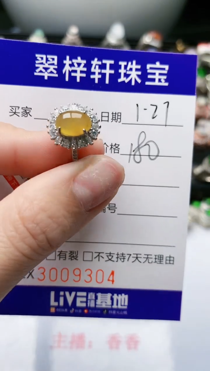 【闪购商品】翡翠戒指银S925镶嵌/9304