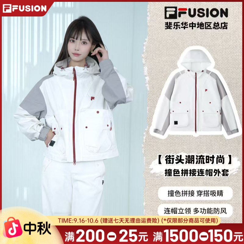 FILA斐乐秋冬【撞色拼接】女性显气质潮流运动防风连帽显瘦透气外套