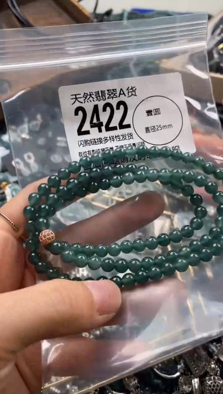 【闪购商品】翡翠颈饰未镶嵌翡翠2422