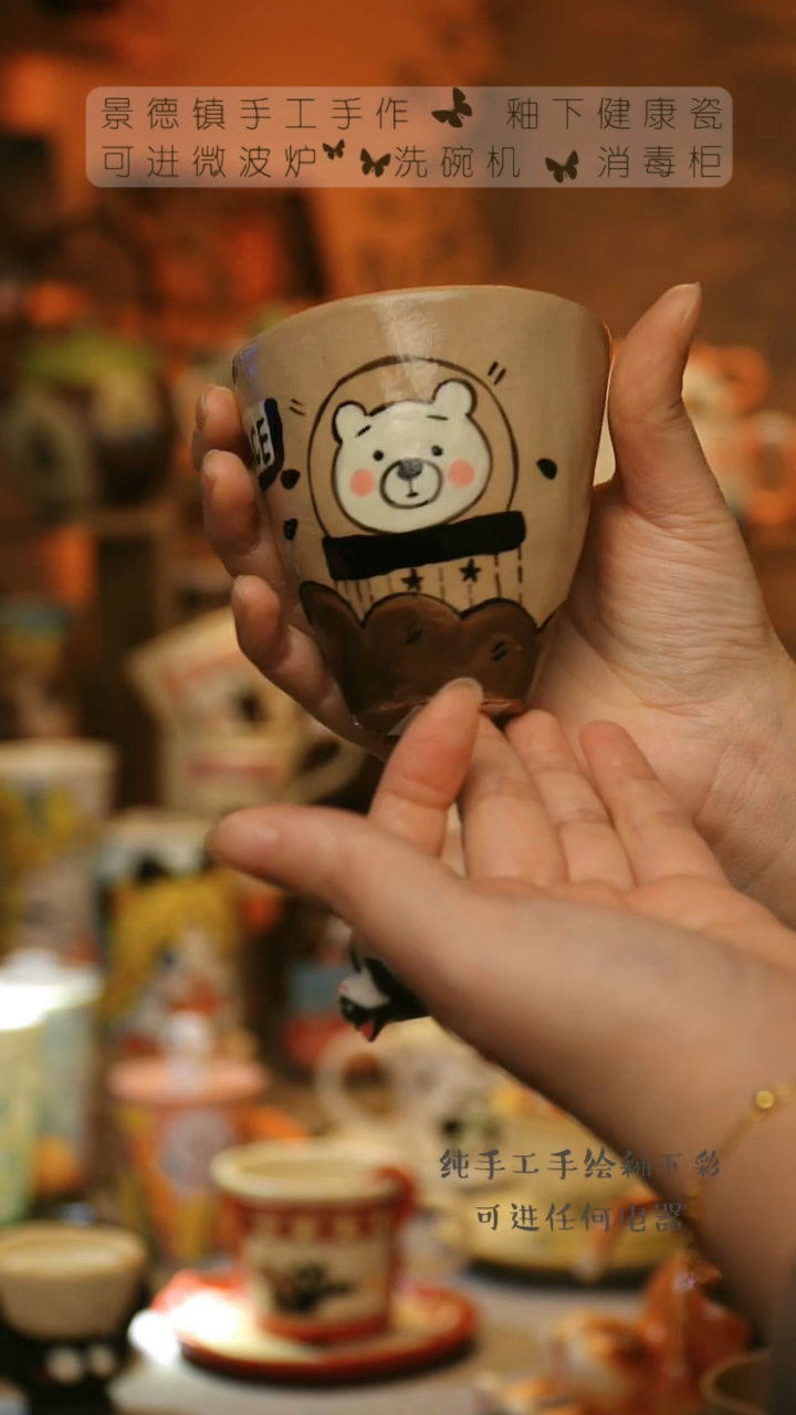 【闪购商品】杯陶瓷景德镇高温釉下彩&A758