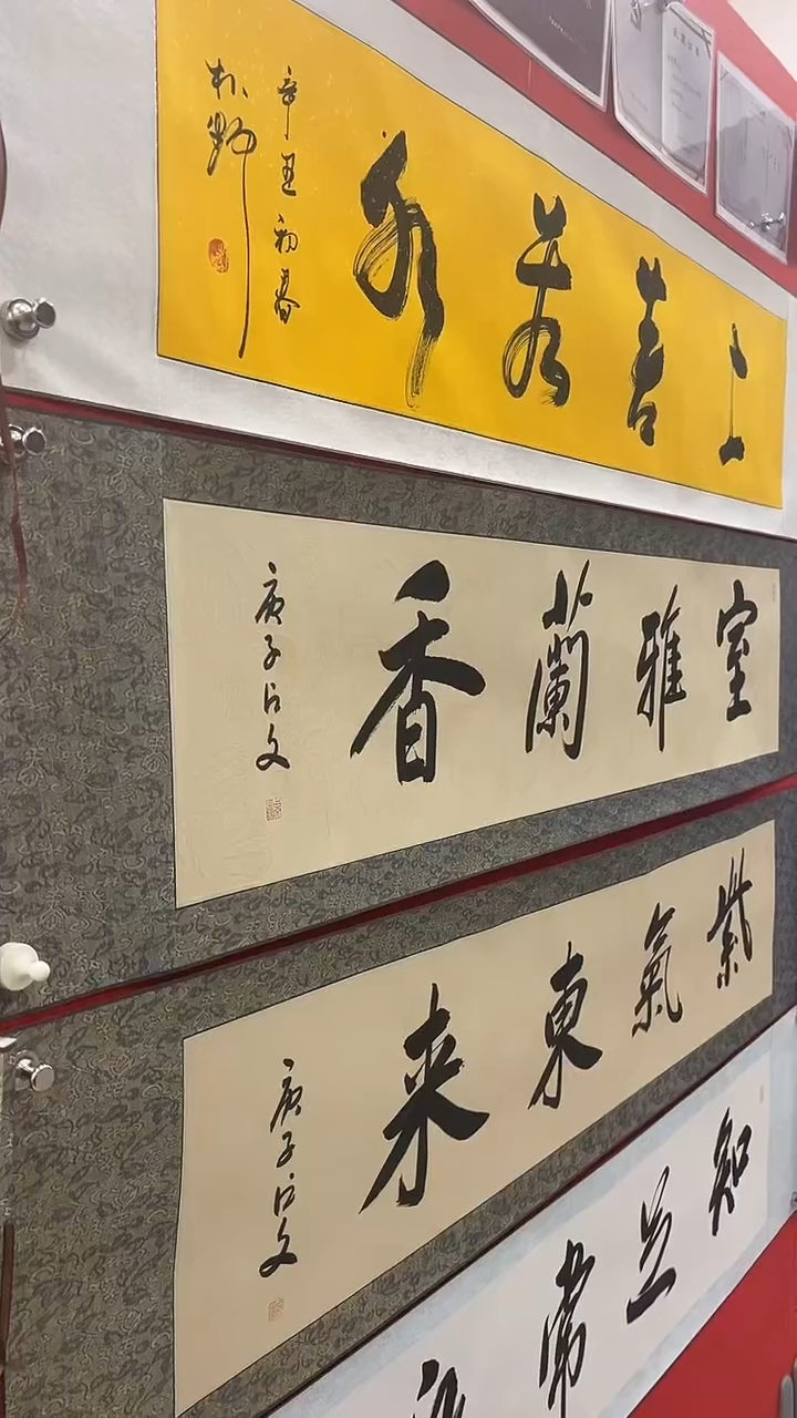 书法书法卷轴作品随机发货