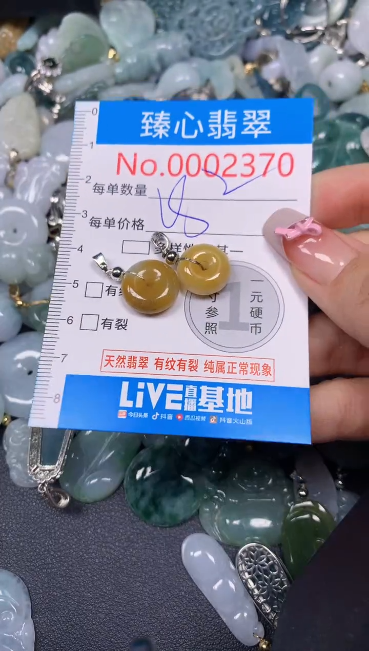 【闪购商品】翡翠颈饰未镶嵌含绳0002370