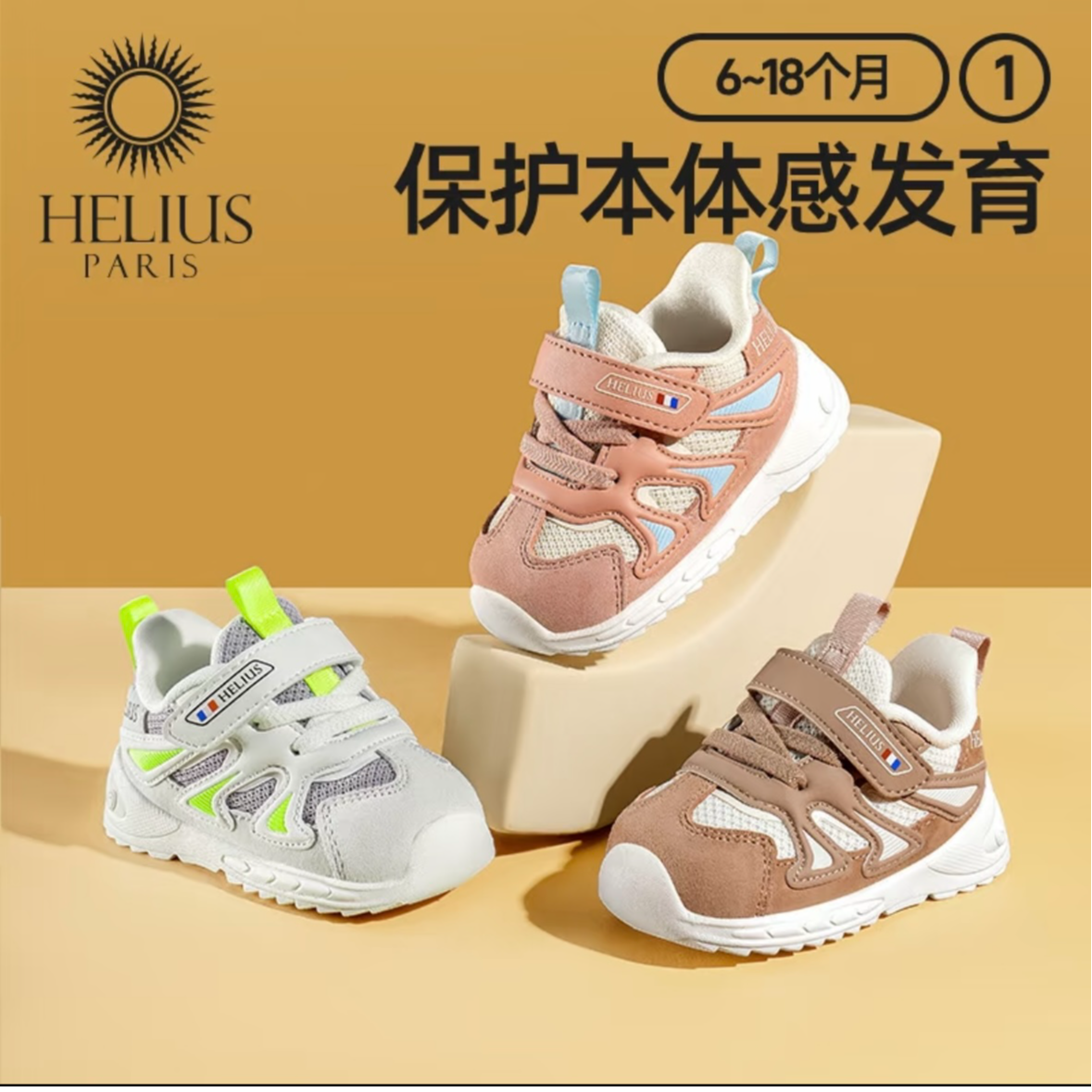 【品牌赫家专属】8907春秋新款母婴机能鞋防滑透气运动童鞋