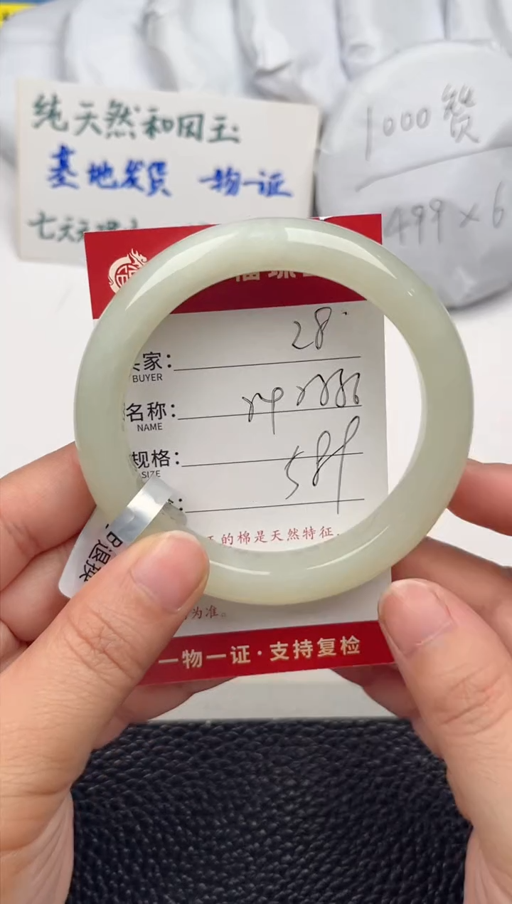 【闪购商品】和田玉手镯未镶嵌和田玉手镯微色差28