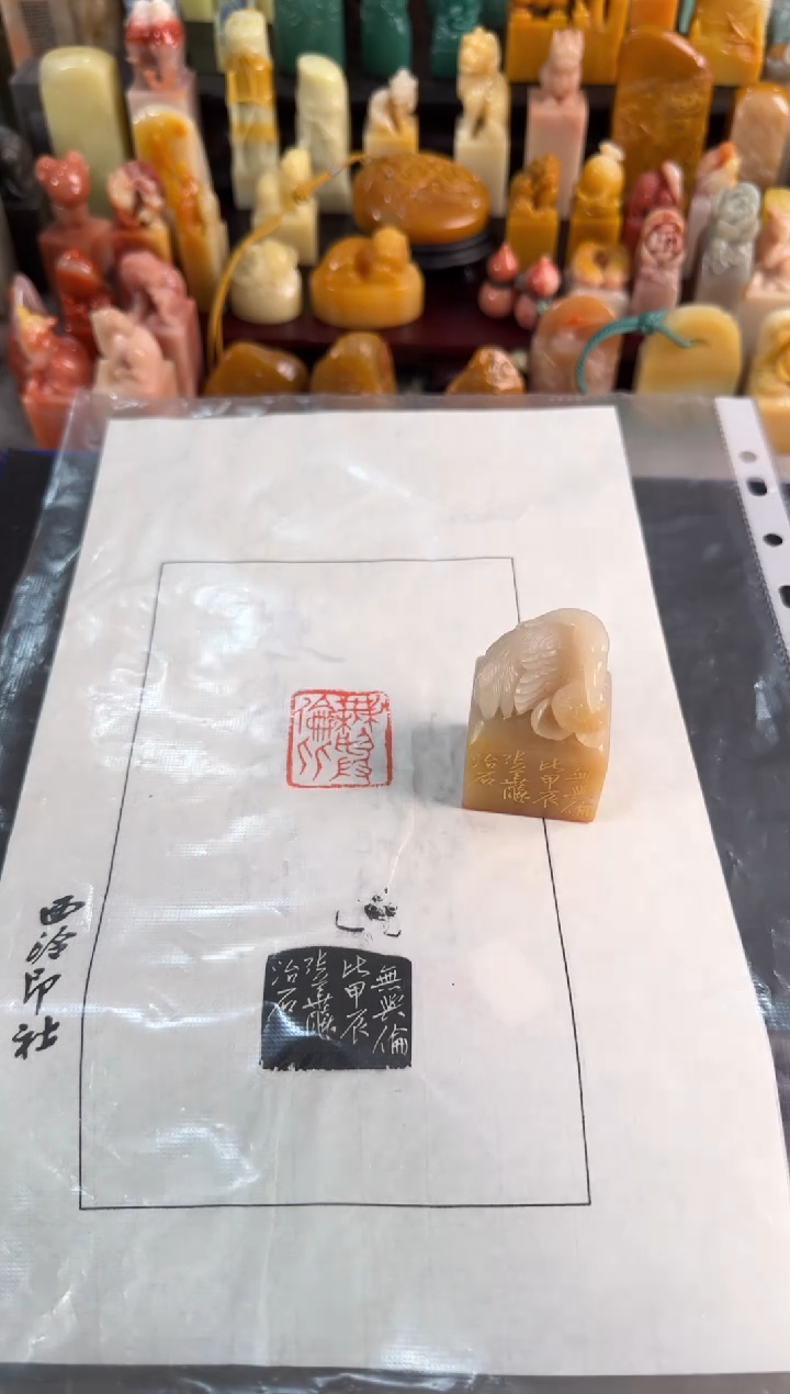 【闪购商品】昌化石印石张华飚11243549