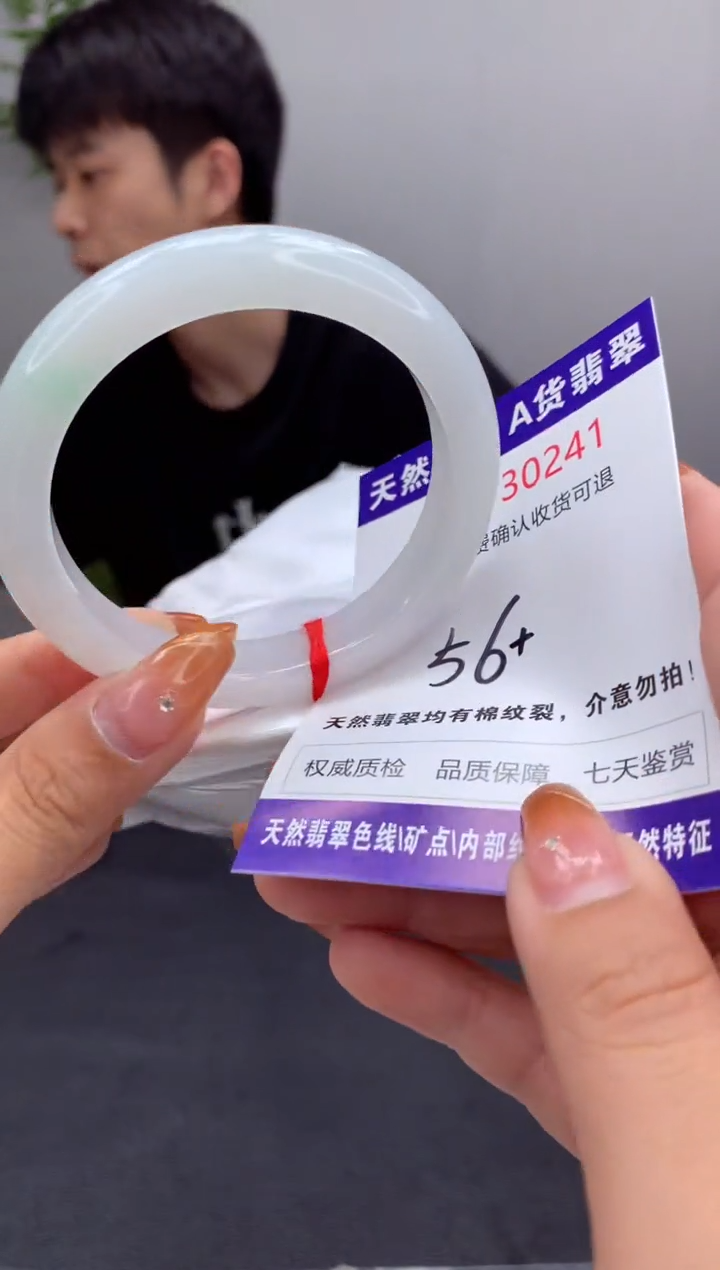 未镶嵌手镯翡翠天然缅甸A货翡翠