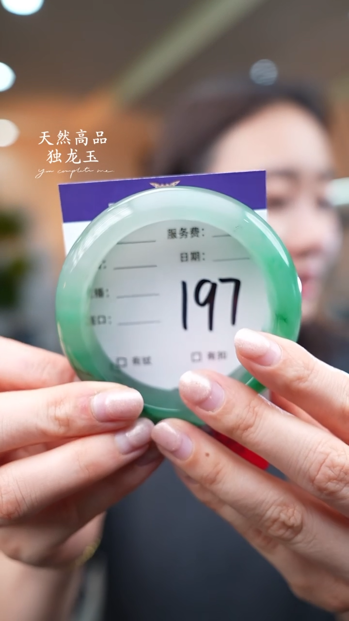 【闪购商品】石英质玉手镯未镶嵌197