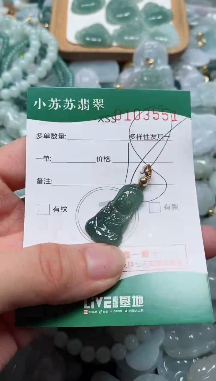 【闪购商品】翡翠颈饰未镶嵌闪购商品0103551