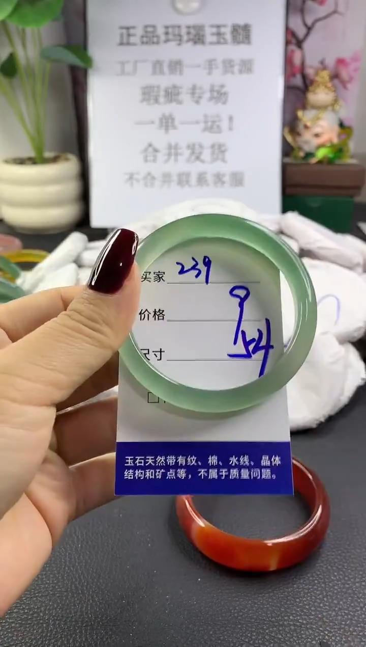 手镯玛瑙/玉髓未镶嵌239