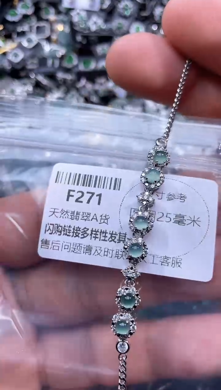 【闪购商品】翡翠颈饰未镶嵌F271手链