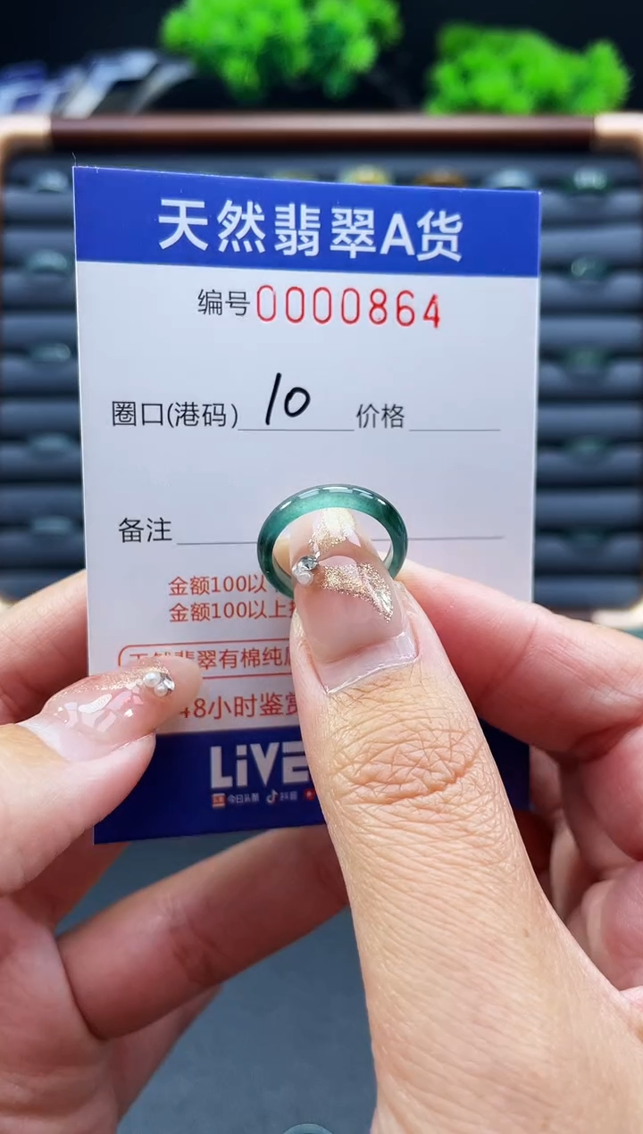 未镶嵌戒指翡翠戒圈