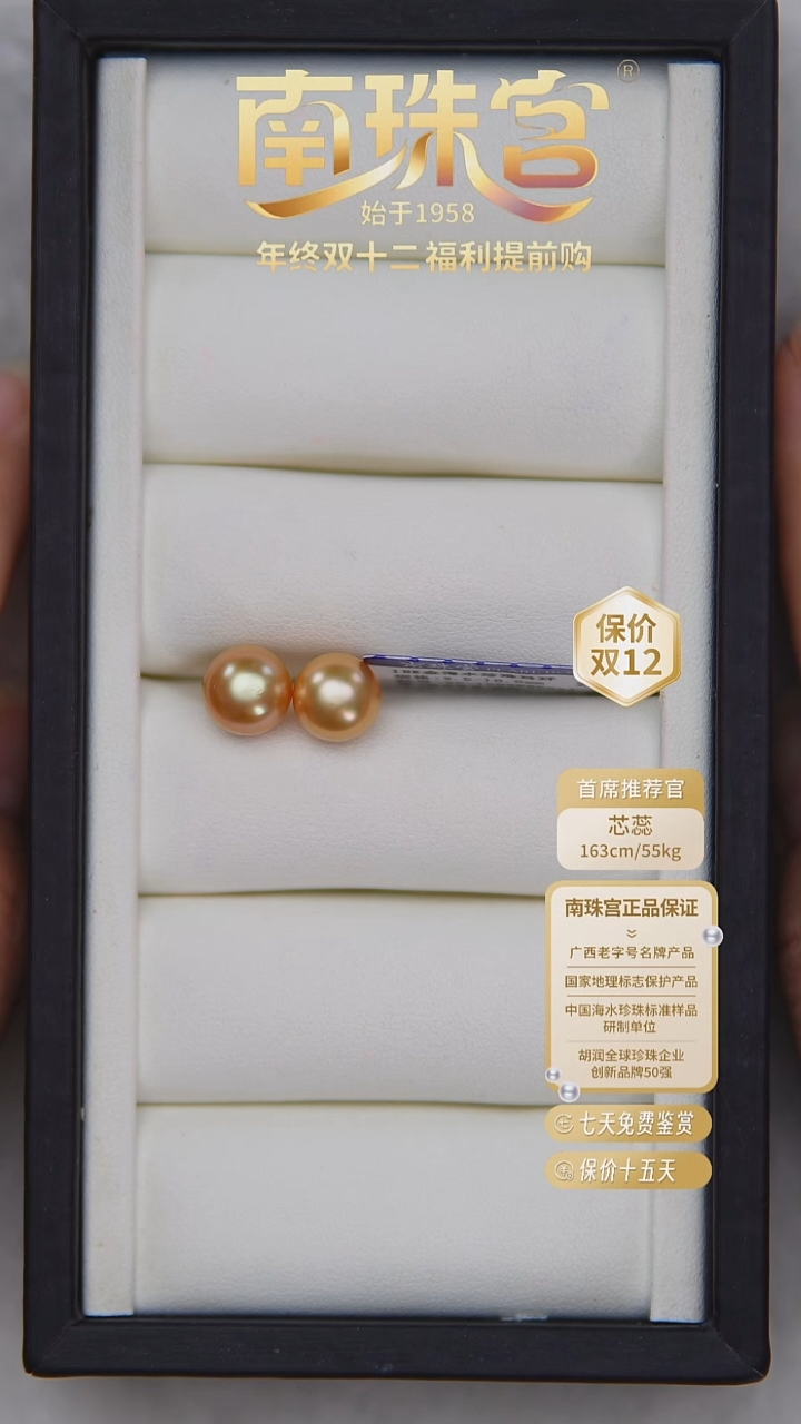 18K金镶嵌耳饰海水珍珠9.5-10.0mm