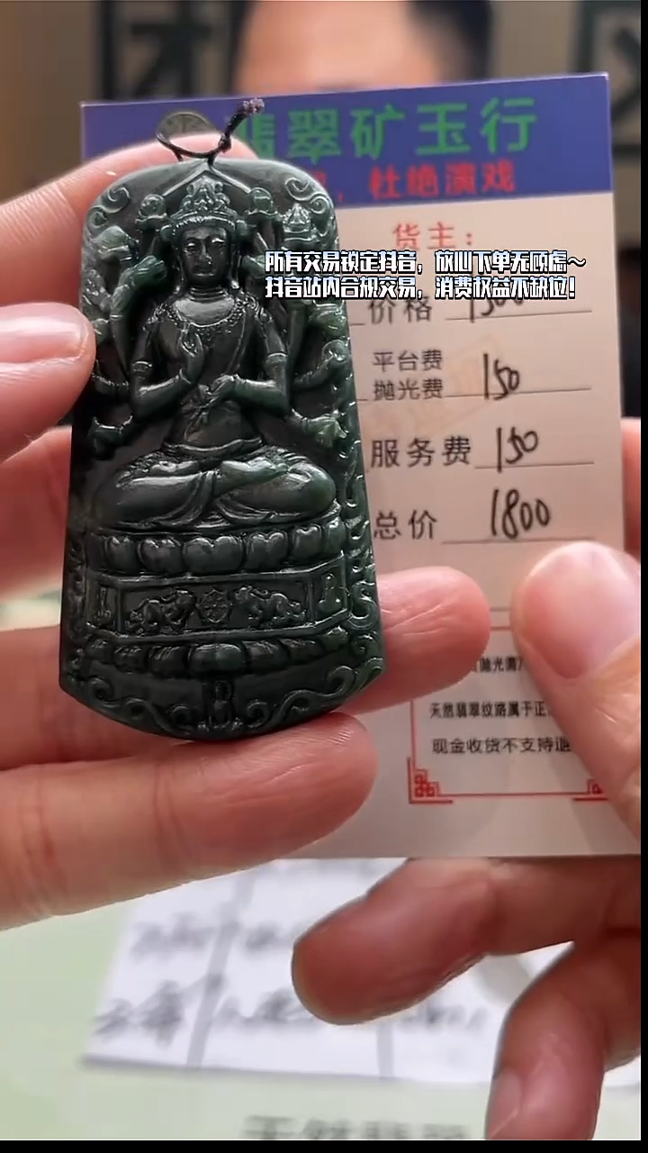 未镶嵌定制翡翠桂****）-毛货-不退不换-