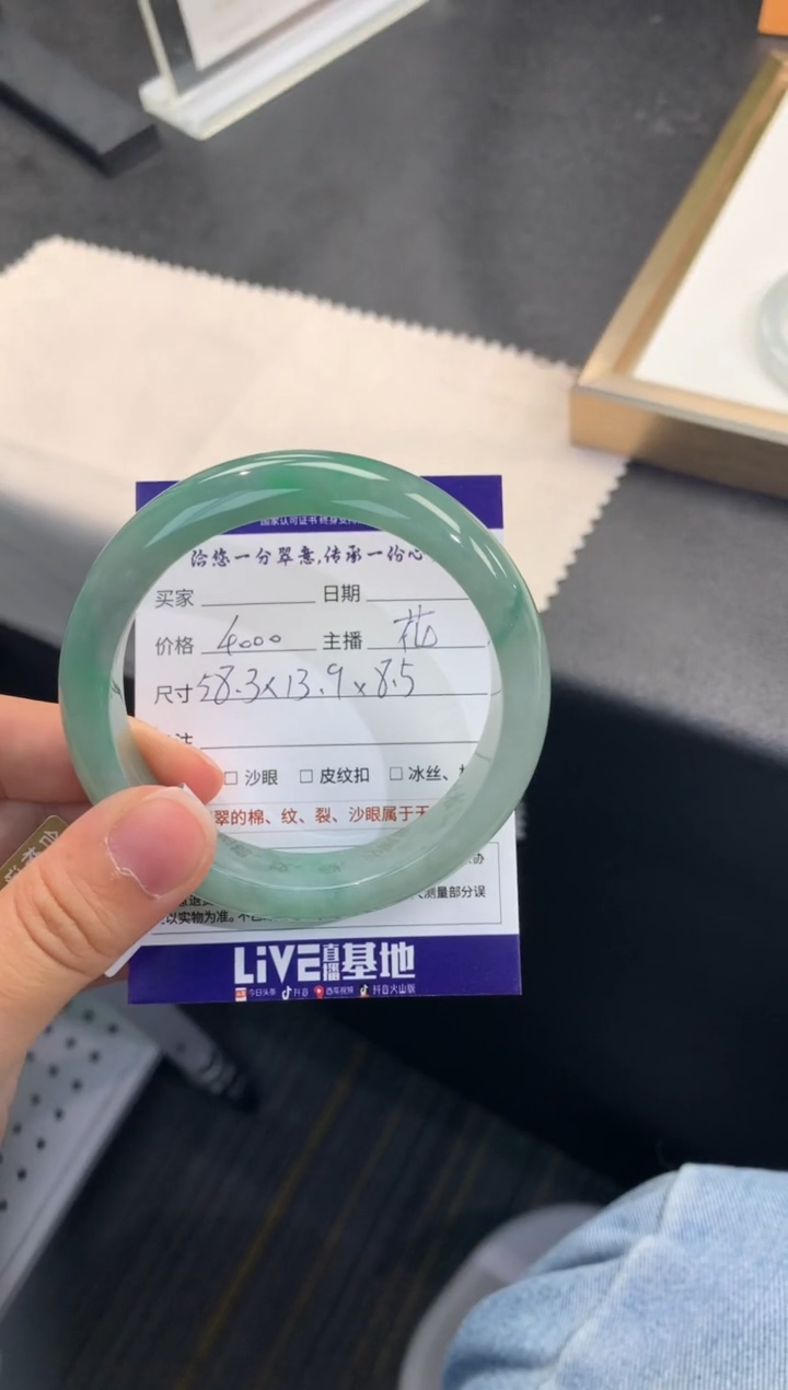 【闪购商品】翡翠手镯未镶嵌               