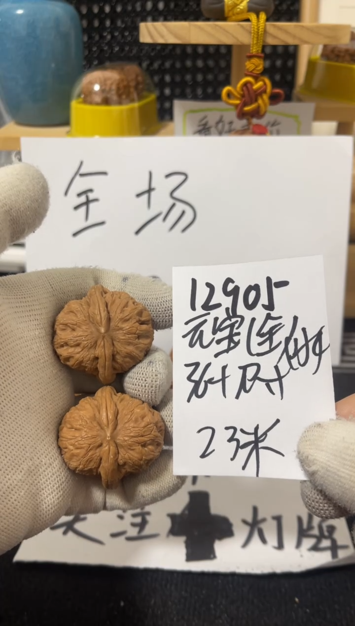 把件文玩核桃元宝 