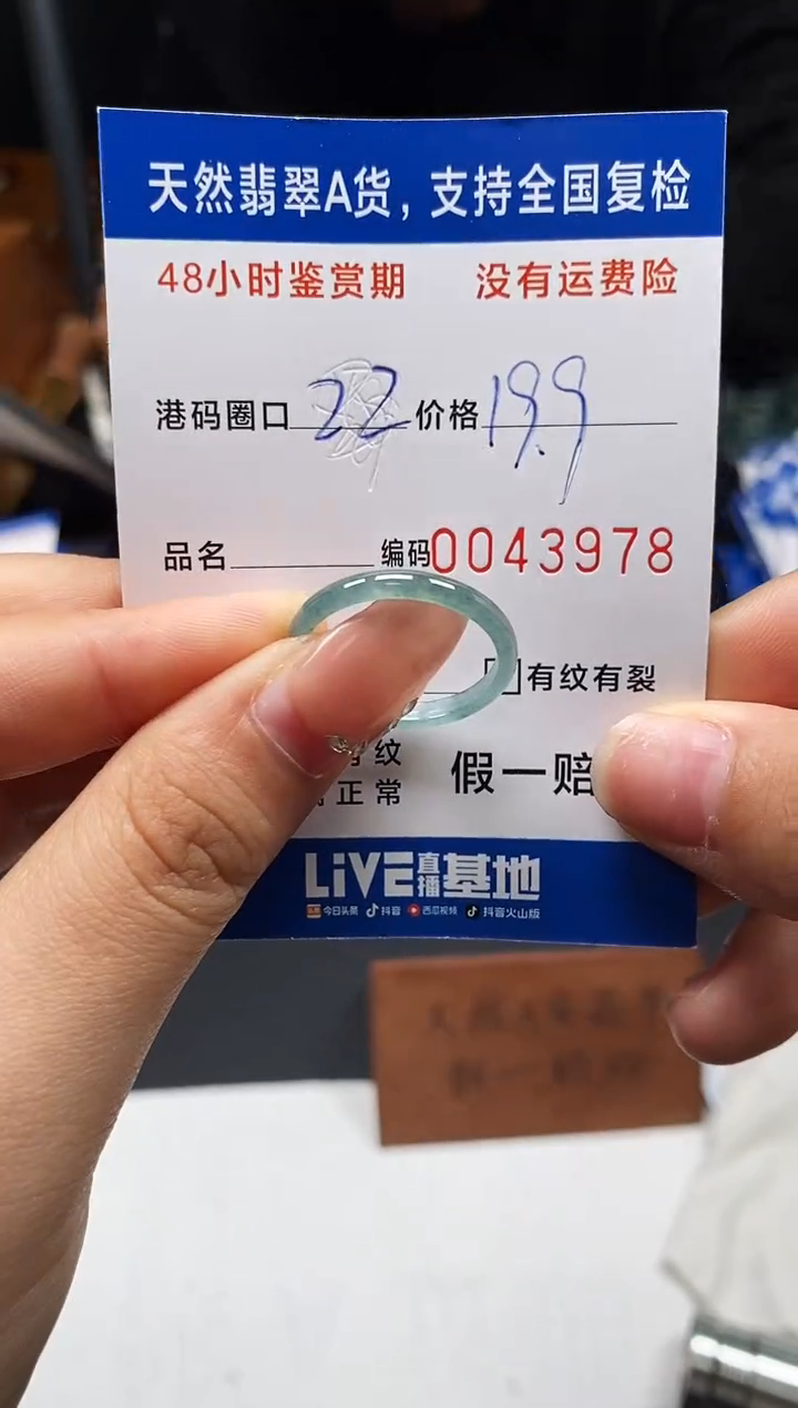 未镶嵌戒指翡翠天然A货翡翠3978