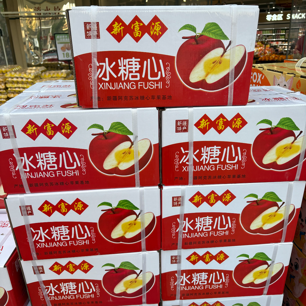 【小时达】阿克苏冰糖心苹果礼盒净重约8斤/件