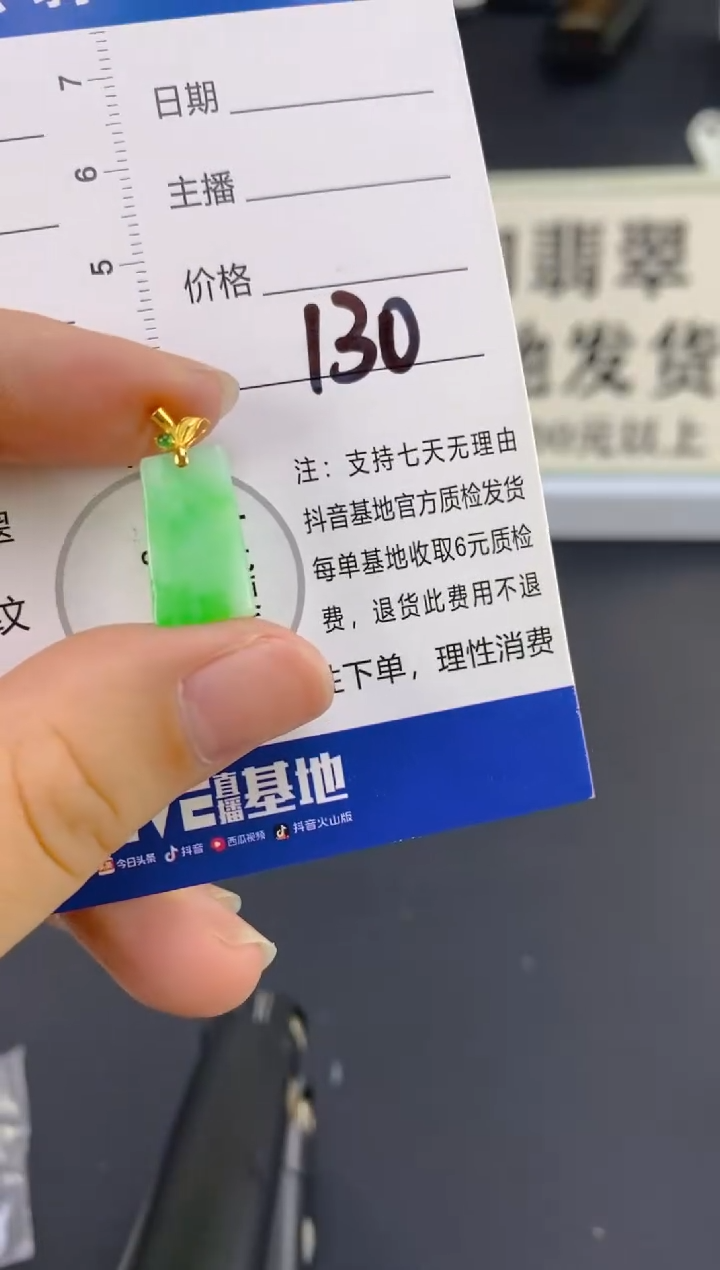 【闪购商品】翡翠颈饰18K金镶嵌天然A货翡翠