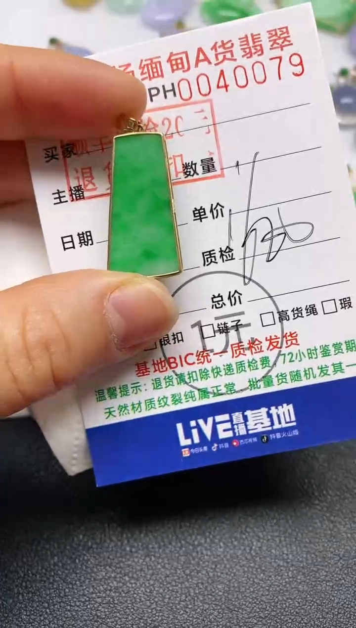 翡翠未镶嵌吊坠(不含链)路路通