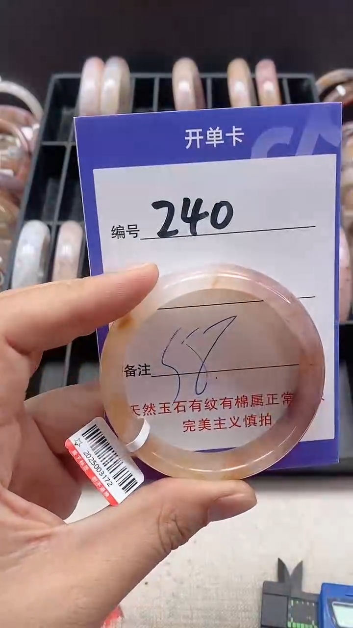 【闪购商品】石英质玉手镯未镶嵌240