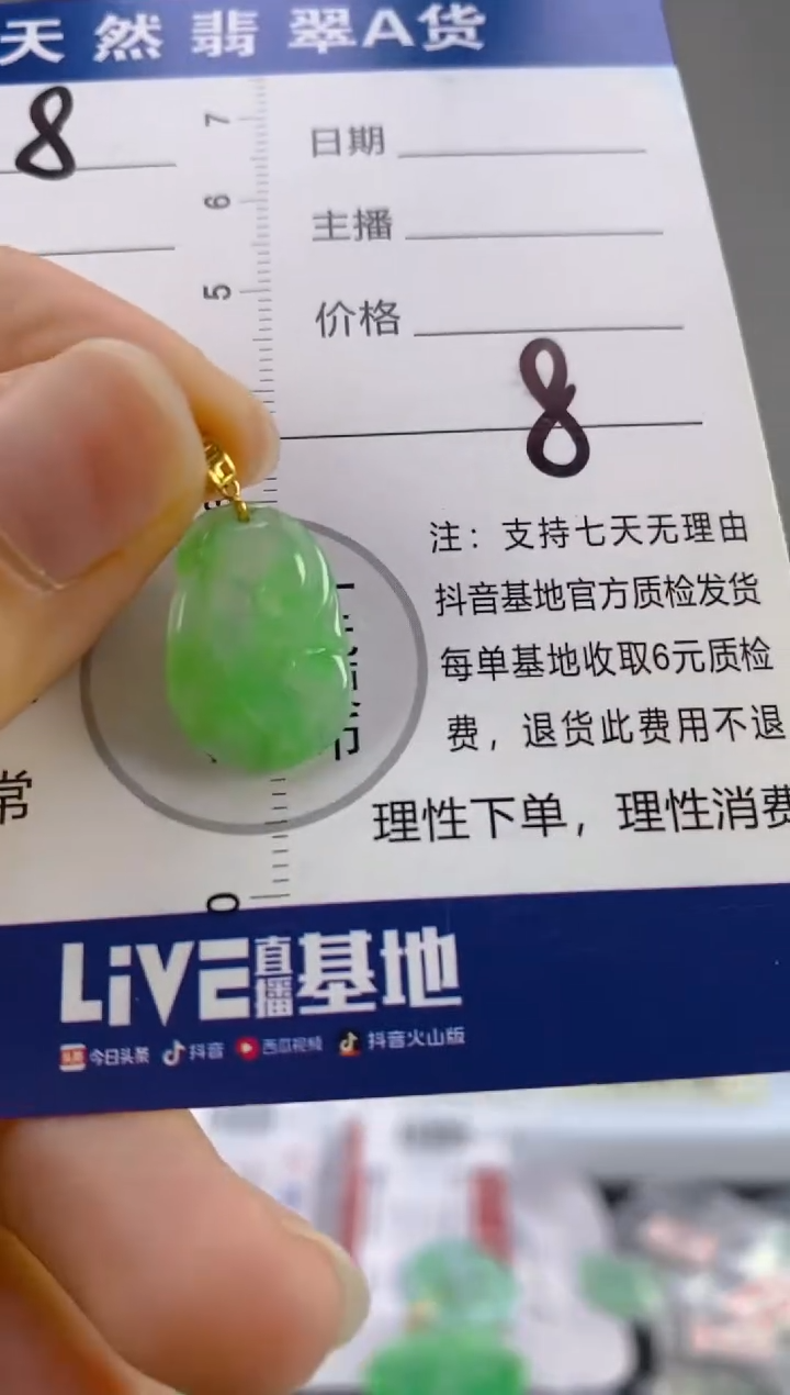 【闪购商品】翡翠颈饰18K金镶嵌天然A货翡翠