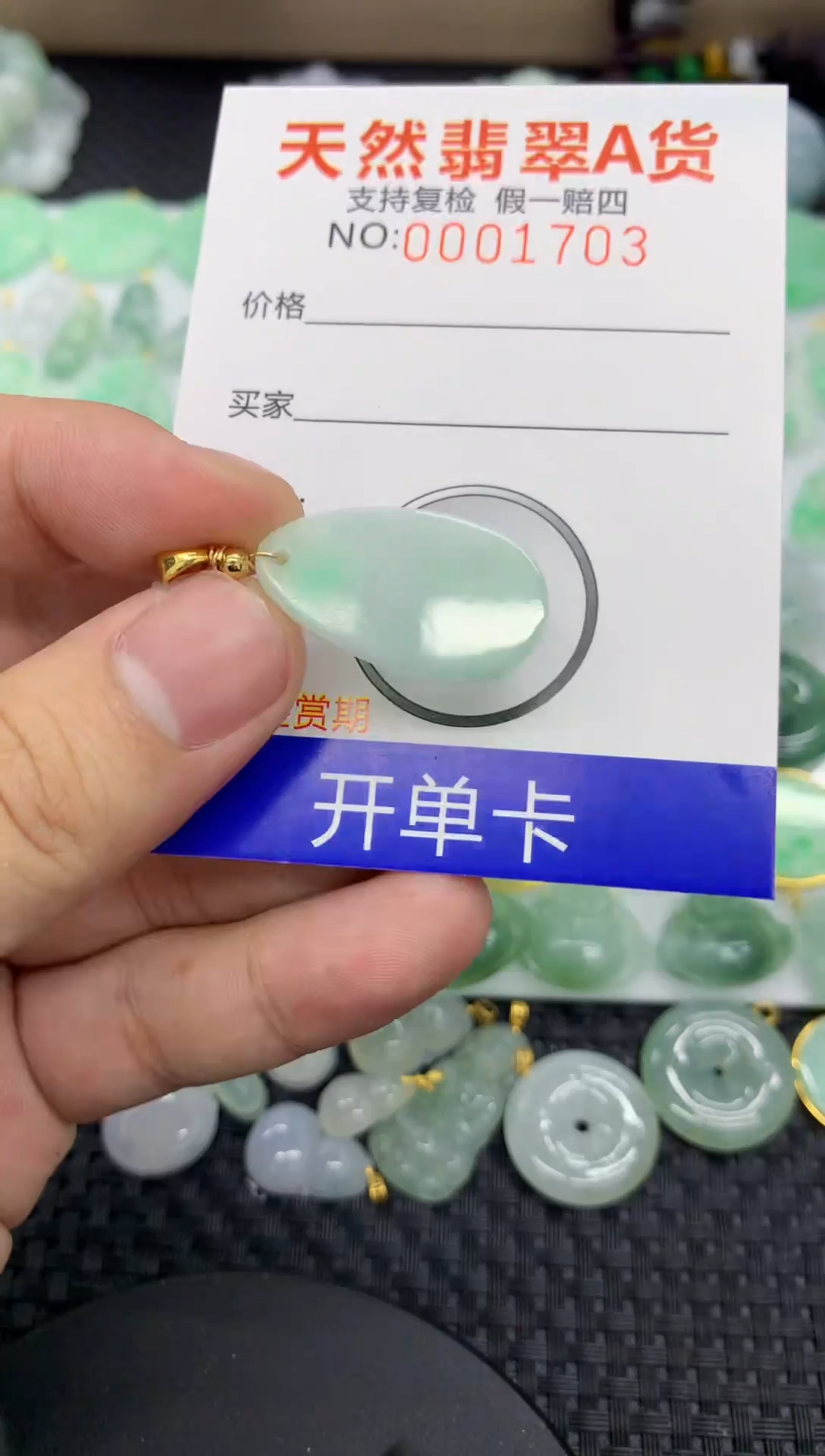 【闪购商品】翡翠颈饰未镶嵌11111111111