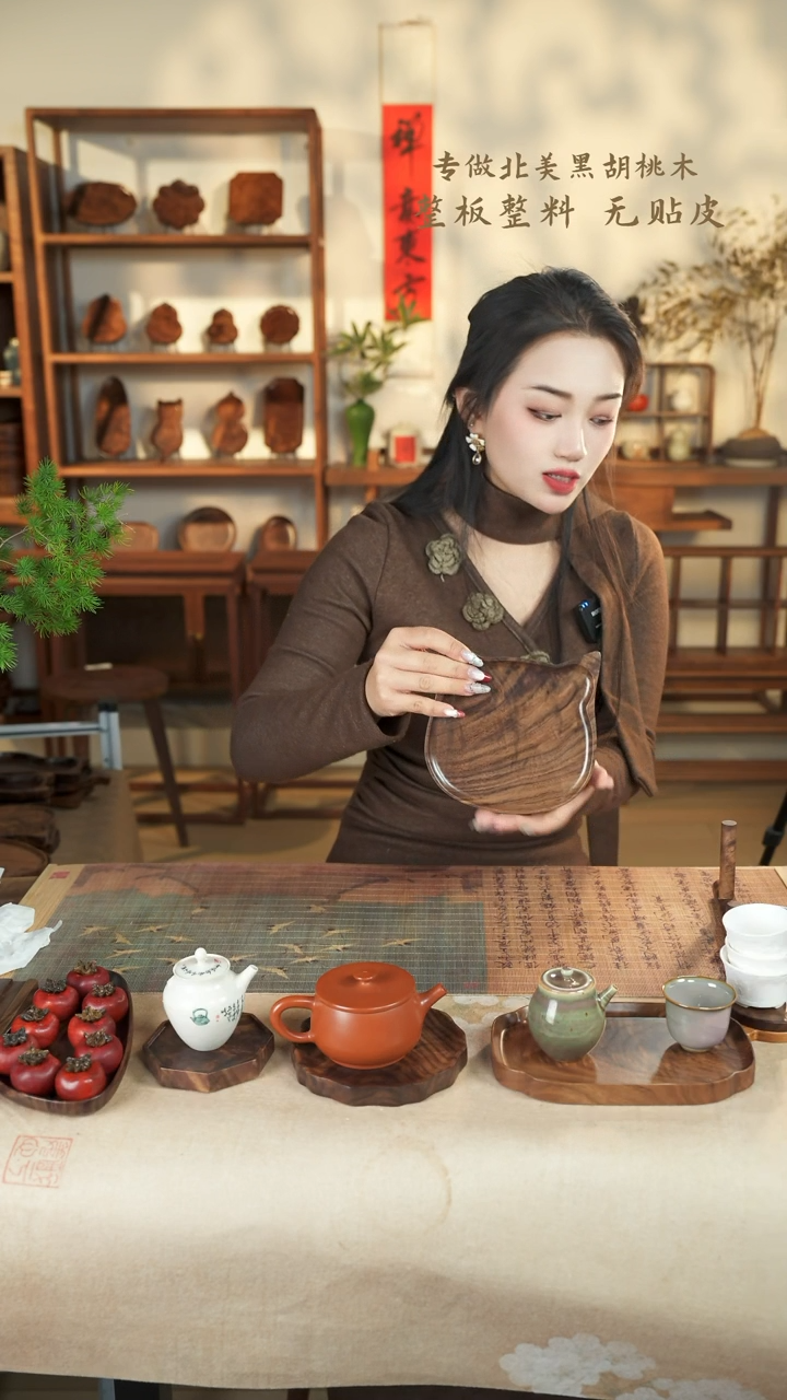【闪购商品】北美黑胡桃木茶盘798