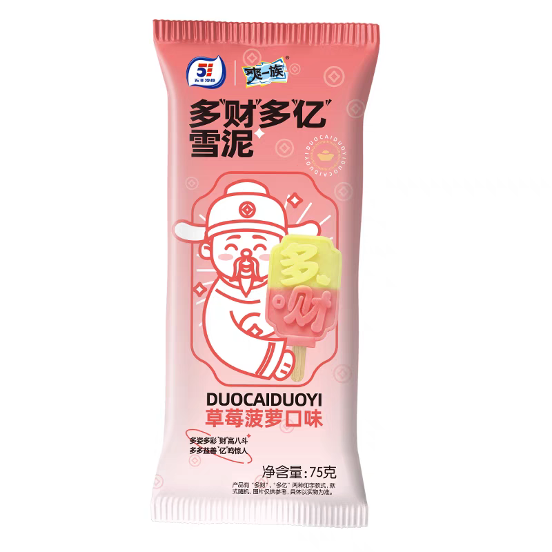 五丰  爽一族  多财多亿 草莓菠萝味棒冰