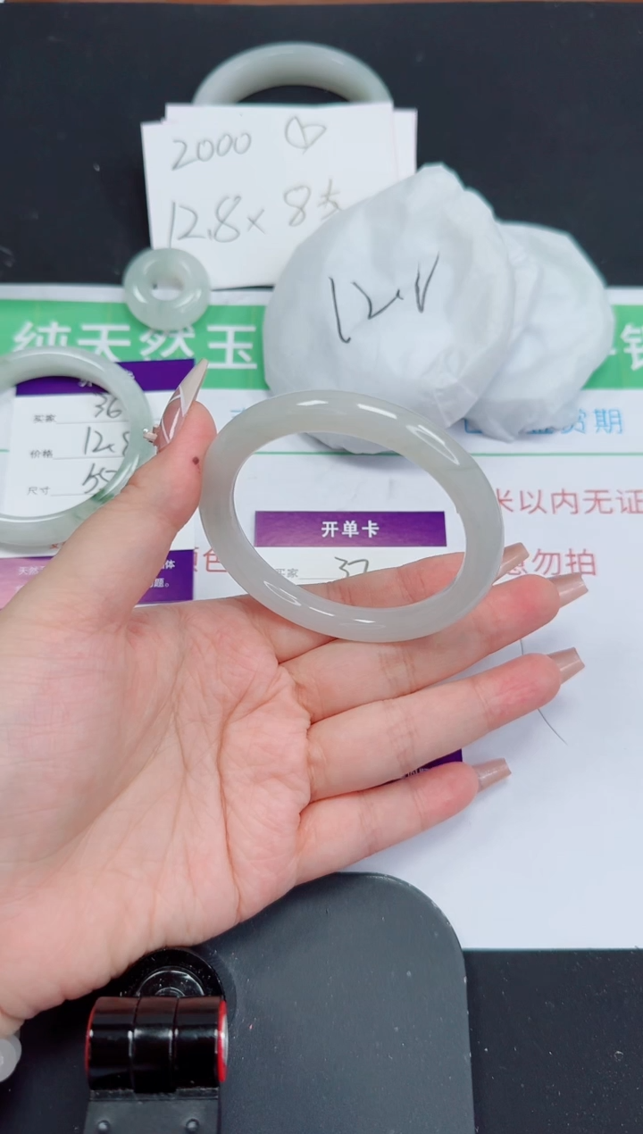 石英质玉手镯未镶嵌37-56/57