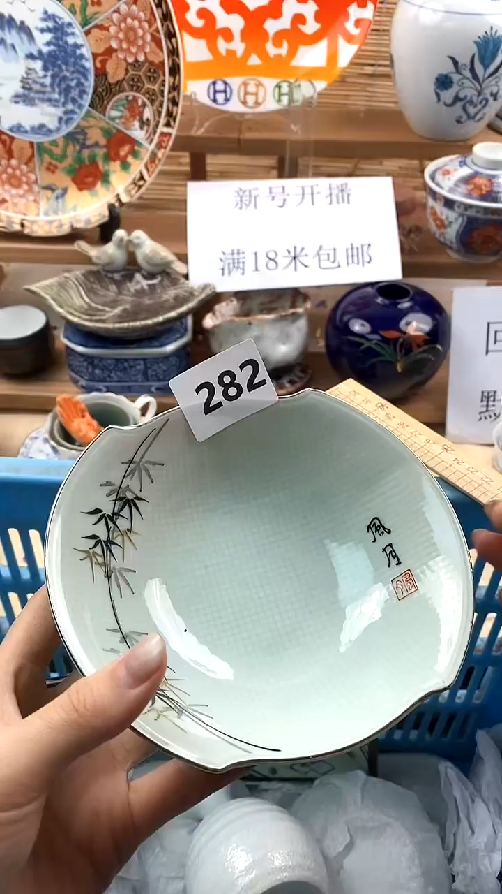 【闪购商品】瓷片新号开播，满18米包邮