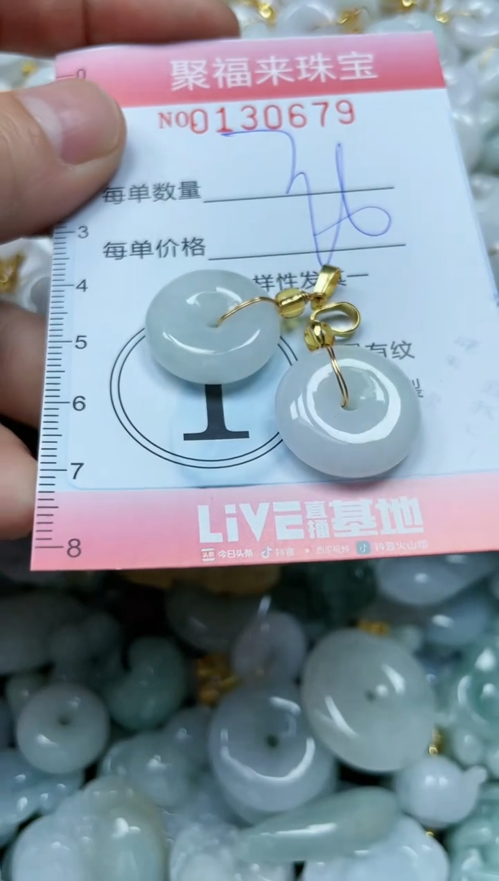 翡翠未镶嵌颈饰闪购0130679