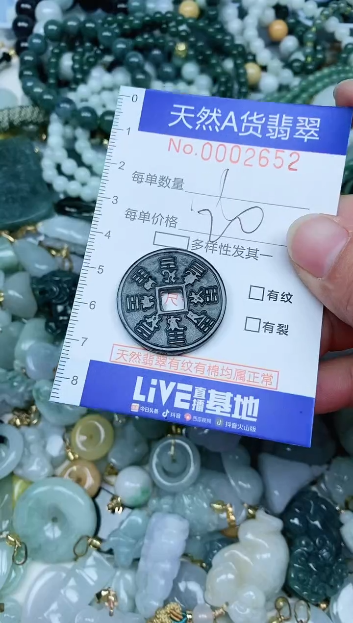 【闪购商品】翡翠吊坠(不含链)未镶嵌翡翠