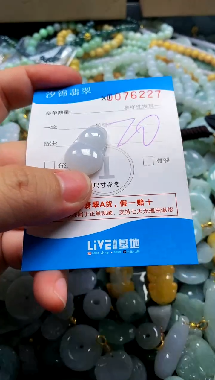 颈饰未镶嵌翡翠闪购商品0076227