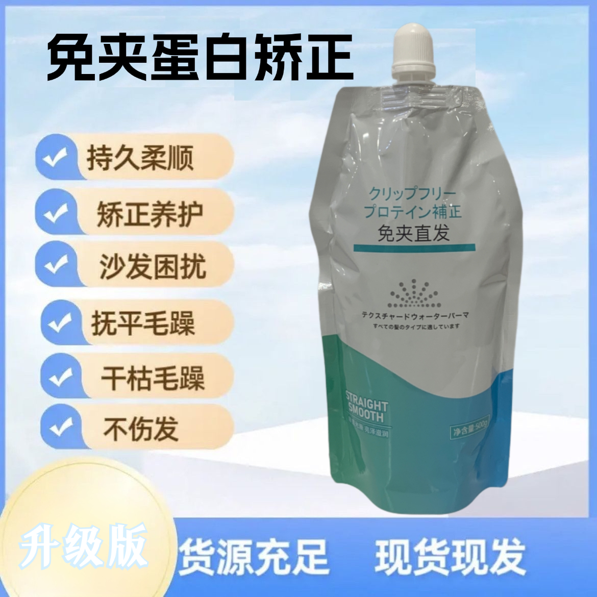 【魅丽派优品】免夹蛋白矫正膏