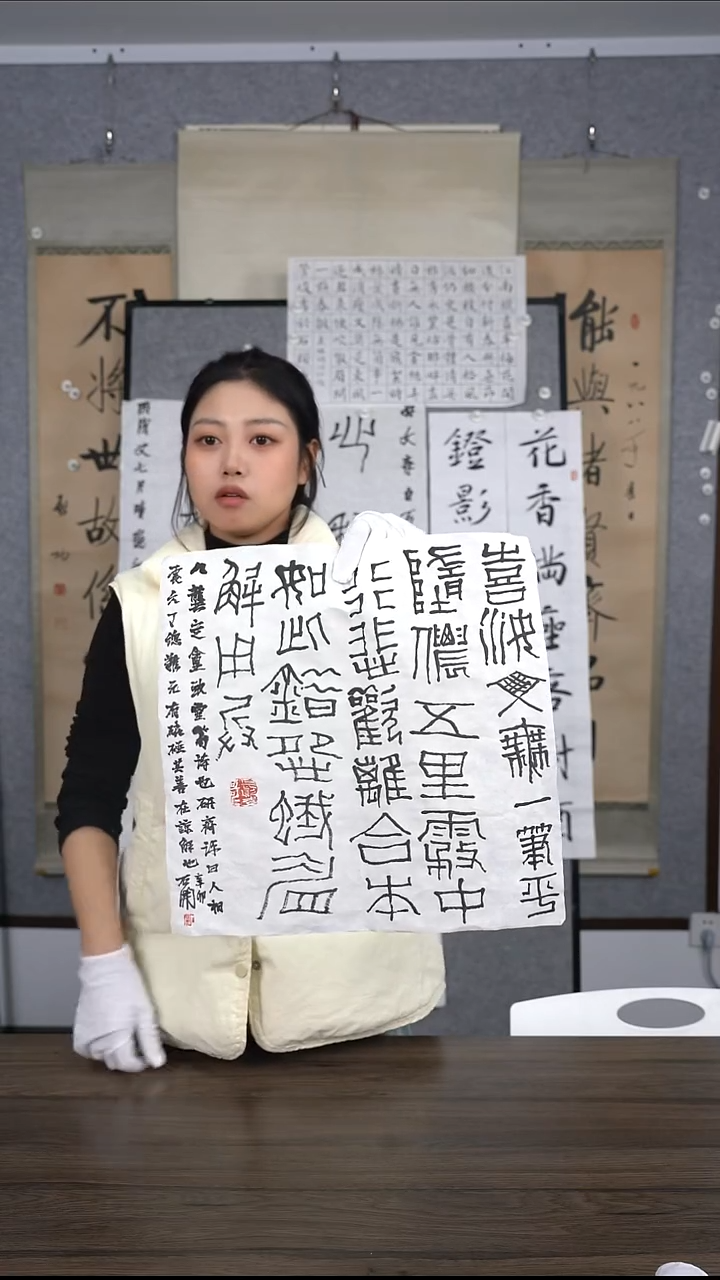 濁*老师多字书法