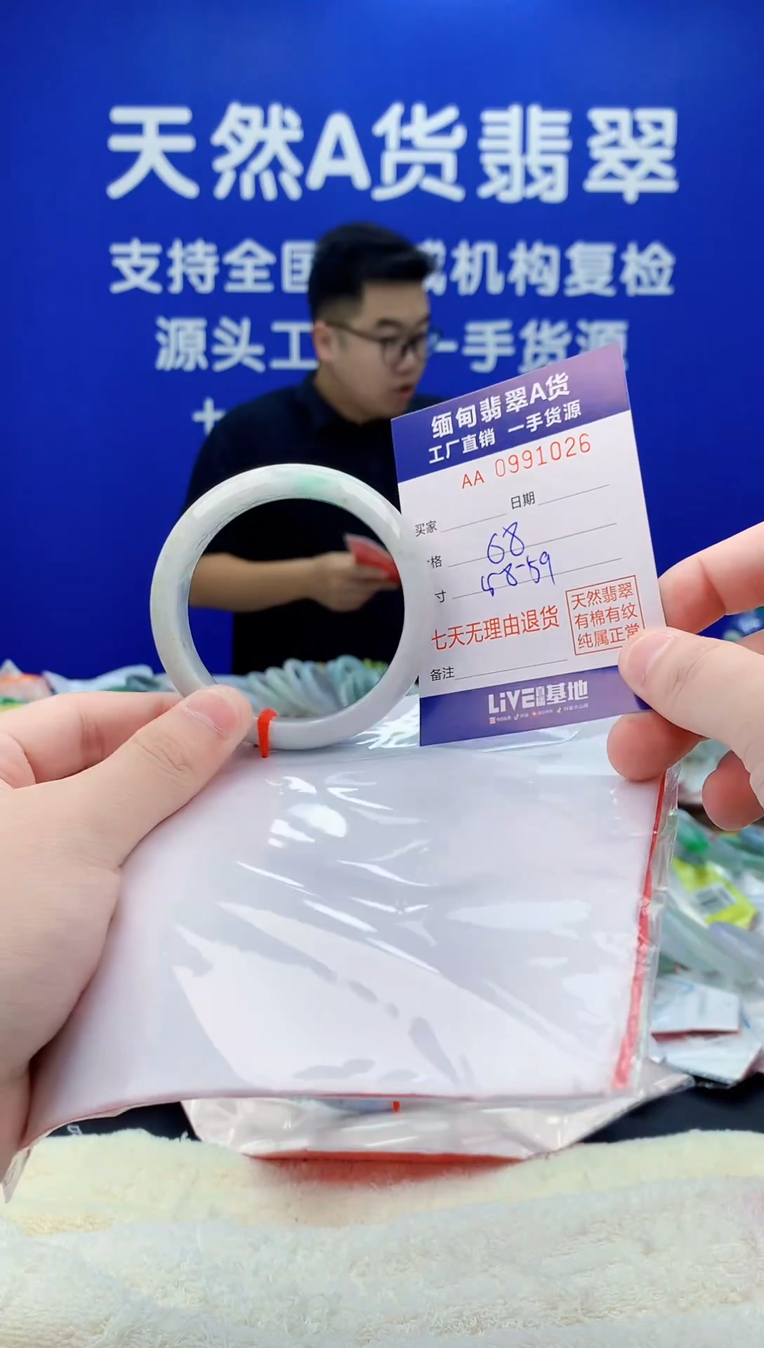 未镶嵌手镯翡翠26天然翡翠A货