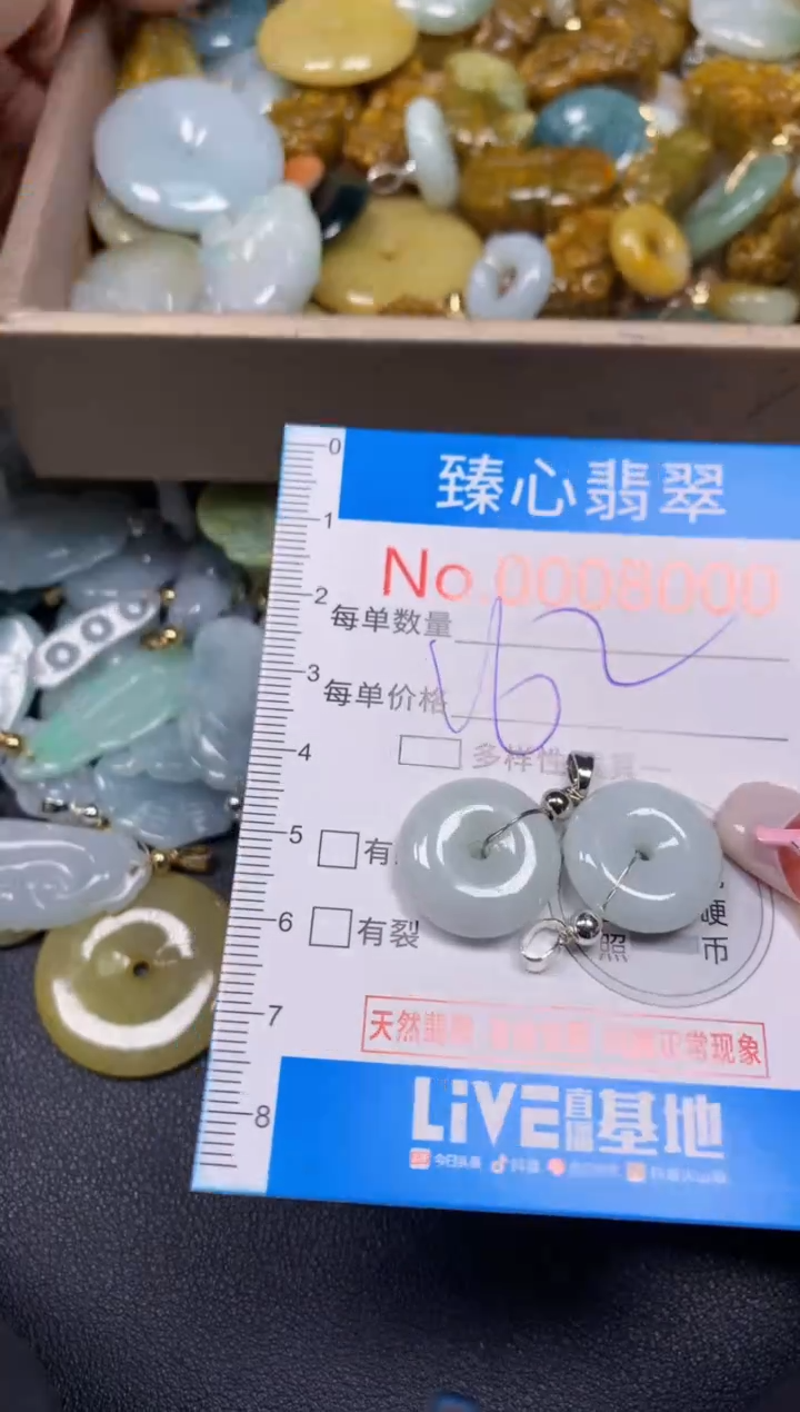 【闪购商品】翡翠颈饰未镶嵌含绳0008000