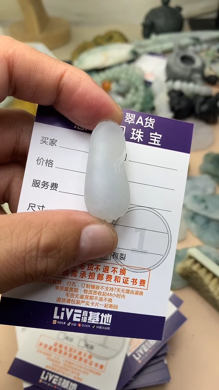 未镶嵌定制翡翠翡翠1
