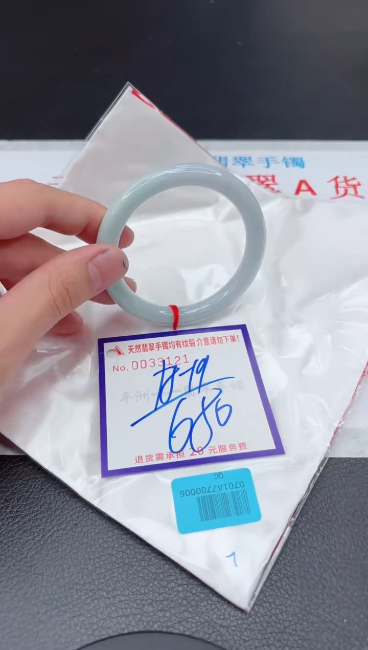 【闪购商品】翡翠手镯未镶嵌11111111111111