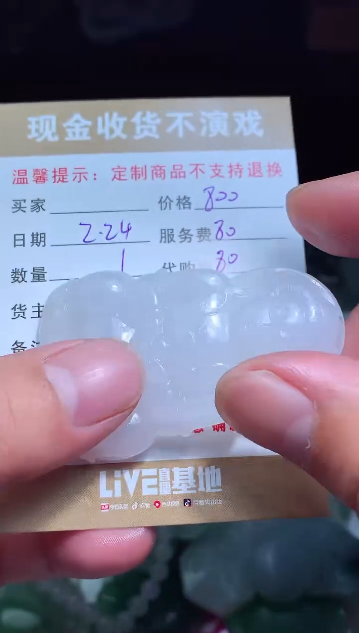 【闪购商品】定制翡翠未镶嵌翡翠毛货定制461618