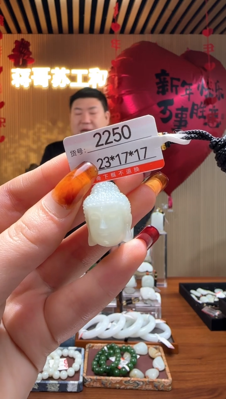 【闪购商品】和田玉吊坠未镶嵌1