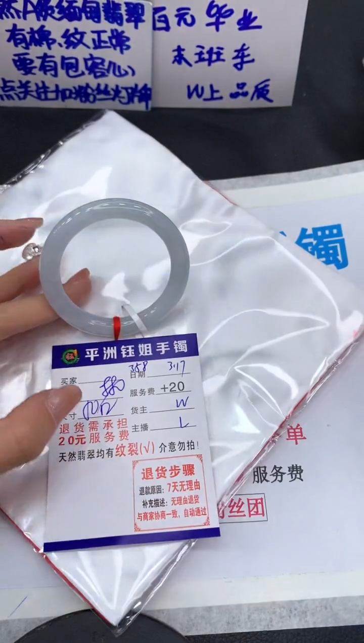 【闪购商品】翡翠未镶嵌手镯11111111111