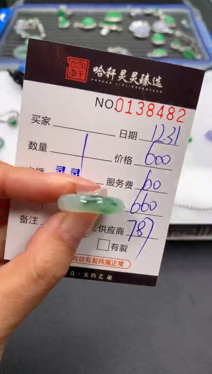 吊坠(不含链)未镶嵌翡翠甜****茶哈轩  挂件1