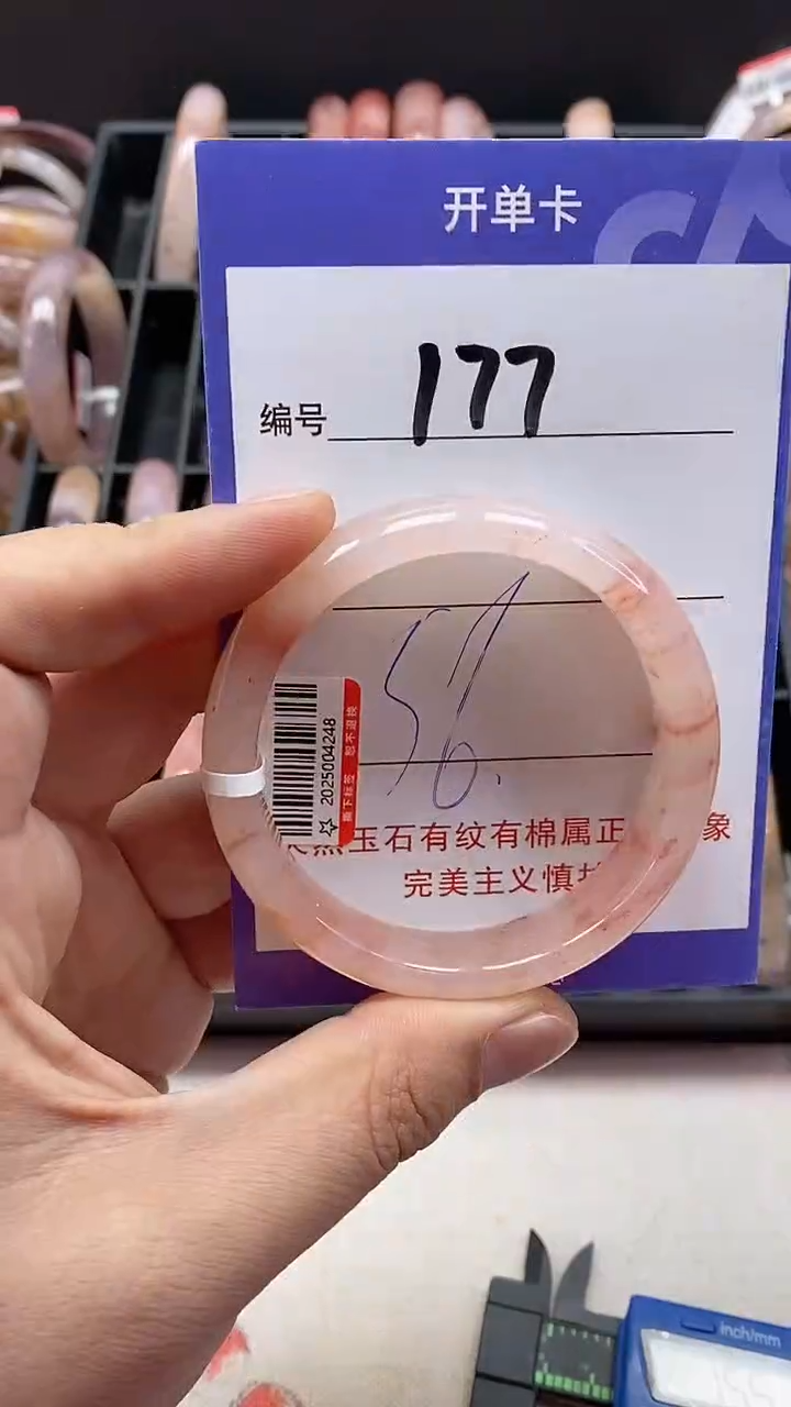 【闪购商品】石英质玉手镯未镶嵌177